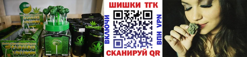 Печенье с ТГК конопля  закладки  Алдан 