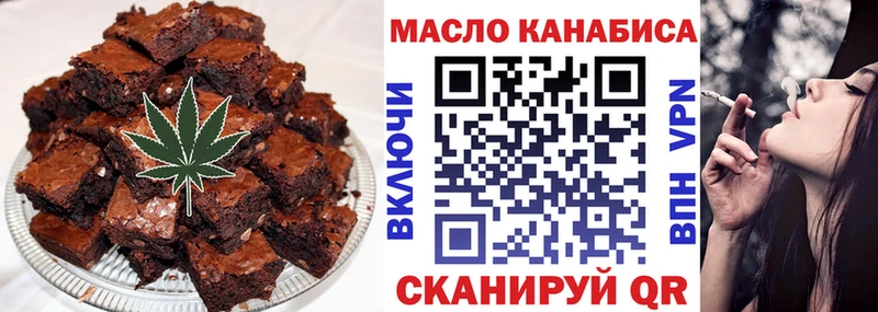 Еда ТГК марихуана Алдан