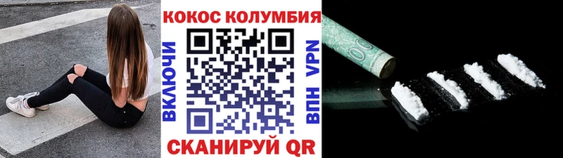Кокаин Колумбийский  Алдан 