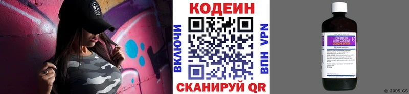 Кодеиновый сироп Lean напиток Lean (лин)  Алдан 
