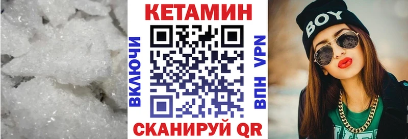 Кетамин ketamine  Алдан 