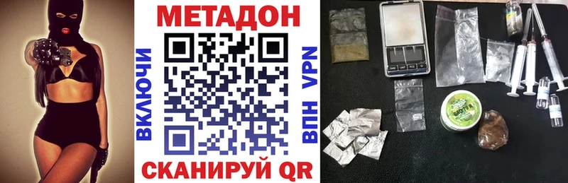 где купить наркоту Алдан нарко площадка как зайти Метадон белоснежный